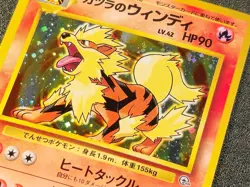 Blaine's Arcanine holo Gym Challenge [Mint condition] Japanese pokemon card 749 - Image 3