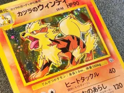 Blaine's Arcanine holo Gym Challenge [Mint condition] Japanese pokemon card 749 - Image 4