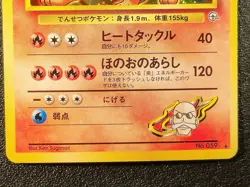 Blaine's Arcanine holo Gym Challenge [Mint condition] Japanese pokemon card 749 - Image 5