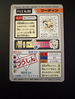 1997 Pocket Monsters Carddass - Numero file Alakazam #065 Japanese - Image 2