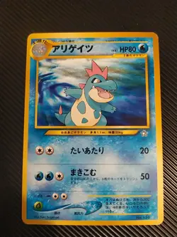 🇨🇦Croconaw No. 159 Neo Premium File Promo Japanese Vintage Pokemon Rare - NM - Image 1
