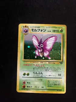 Venomoth Pokemon Jungle Holo (Japanese) - Image 1