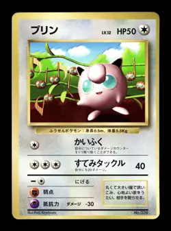 [MP] Jigglypuff Glossy Japanese CoroCoro Promo No 039 Pokemon D - Image 1