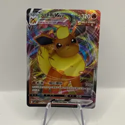 Pokemon TCG Gem Pack Vol 2 CBB2C Chinese Ultra Rare Flareon VMAX 04 14/14 NM/M - Image 1