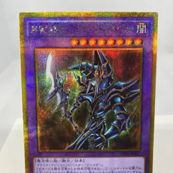 Yugioh Dark Paladin GP16-JP007 Gold Secret Rare Near Mint #5 - Image 2