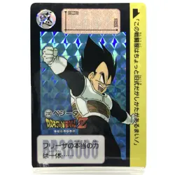 Dragon Ball Z Carddass No.230 Vegeta BANDAI Made in Japan Special Card 1990 - Image 1