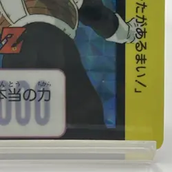 Dragon Ball Z Carddass No.230 Vegeta BANDAI Made in Japan Special Card 1990 - Image 4