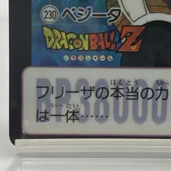 Dragon Ball Z Carddass No.230 Vegeta BANDAI Made in Japan Special Card 1990 - Image 5