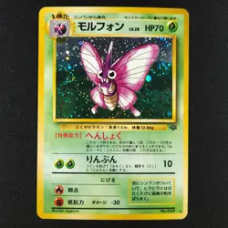 Venomoth 049 - Jungle Japanese - Pokemon Card - Image 1