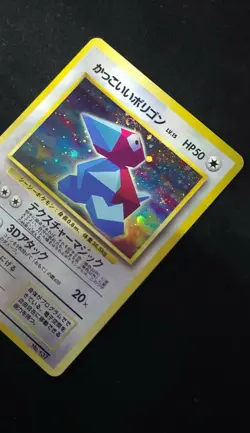 1998 CD PROMO JAPANESE COOL PORYGON WITH HOLO SWIRL 137 ?? MINT POKEMON TCG CARD - Image 3