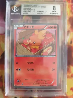 Pokemon Card Shiny Collection Flemmli Torchic Holo 2013 Japanese BGS Beckett 8 - Image 2