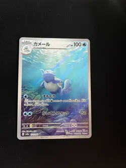 Wartortle 171/165 MINT/NM Japanese Pokemon Cards SV2a: Pokemon Card 151 Holo - Image 1