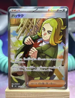 Hassel 124/101 SR SV6 Mask of Change Pokemon Card Japanese - Image 1