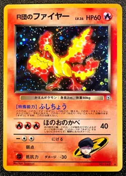 Rocket's Moltres holo Gym Heroes [Mint condition] Japanese pokemon card 9xf - Image 1