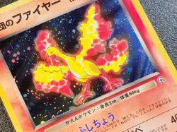 Rocket's Moltres holo Gym Heroes [Mint condition] Japanese pokemon card 9xf - Image 4