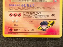 Rocket's Moltres holo Gym Heroes [Mint condition] Japanese pokemon card 9xf - Image 5