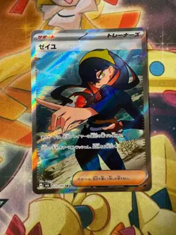 CARMINE SR - 123/101 SV6 Mask of Change Japanese Pokemon Card - NM - Image 1