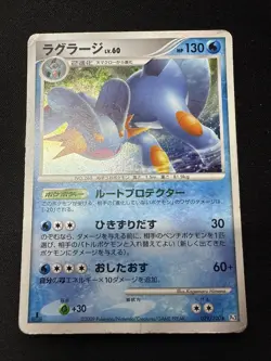 Pokemon - Swampert - 029/100 - 1st Edition - PT3 Beat Of The Frontier JPN Mint - Image 1
