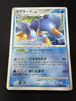 Pokemon - Swampert - 029/100 - 1st Edition - PT3 Beat Of The Frontier JPN Mint - Image 2