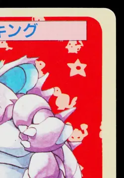 NIDOKING TOPSUN BLUE BACK JAPANESE POKEMON TCG - Image 3