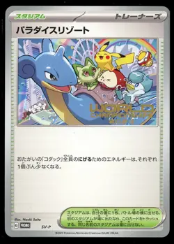 Pokemon 2023 World Championships Japanese Paradise Resort Yokohama Worlds Promo - Image 1