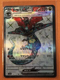 Pokemon TCG Dragapult EX 120/101 SV6 Mask of Change Japanese - Image 1