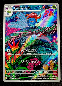 Gloom AR 109/108 SV3 Ruler of the Black Flame - Pokemon Card Japanese - Image 1