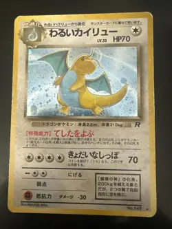 7 TCG Dragonites Vintage Holo, and Non Holo, English & Japanese Pokemon Cards - Image 3