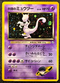 Rocket's Mewtwo holo Gym Challenge [Mint condition] Japanese pokemon card c40 - Image 1