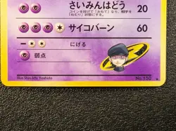 Rocket's Mewtwo holo Gym Challenge [Mint condition] Japanese pokemon card c40 - Image 5