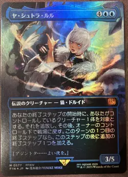 Y'shtola Rhul Foil Japanese Borderless Final Fantasy MTG Magic - Image 1