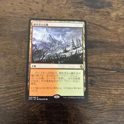MTG Magic The Gathering Wooded Foothills Khans Of Tarkir Fetchland Japanese - Image 3