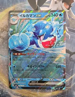 Pokemon TCG Palafin ex 036/101 RR SV6 Mask of Change Japanese NM - Image 1