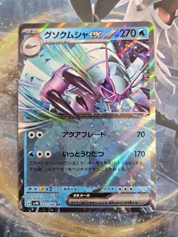 Pokemon TCG Golisopod ex RR 022/066 SV4K Ancient Roar Japanese NM - Image 1