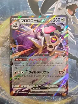 Pokemon TCG Revavroom ex RR 085/108 sv3 Japanese Ruler of the Black Flame NM - Image 1