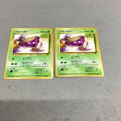 Set Of 2 Grimer No.088 Pokemon Japanese Pocket Monsters Cards - Image 1