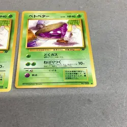 Set Of 2 Grimer No.088 Pokemon Japanese Pocket Monsters Cards - Image 3