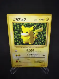 JAPANESE POKEMON CARD WIZARD Promo Corocoro Comics 1996 - Pikachu n°025 - VG - Image 1