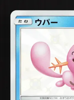 Wooper 169/150 GX Ultra Shiny NM Japanese Pokemon Card TCG - Image 2