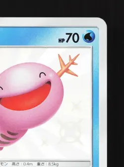 Wooper 169/150 GX Ultra Shiny NM Japanese Pokemon Card TCG - Image 3