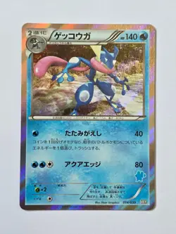 XY Promo Bundle 039 Japanese Pokemon Card HXY Beginning Set Stamped - NM - Image 2