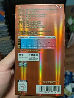 US SELLER Pokemon TCG S-Chinese Gemstone Gem Booster Box Vol.3 Sealed - Image 3