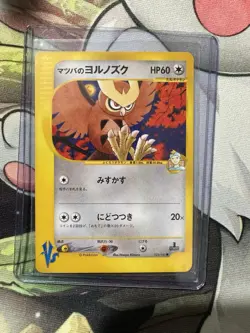 Morty's Noctowl Japanese Pokemon Card VS Series 1st ED 2001 - 024/141 NM - Image 1
