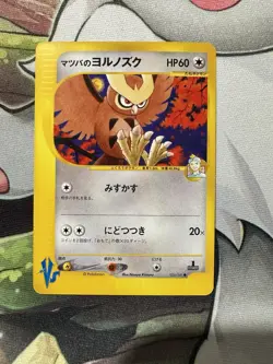 Morty's Noctowl Japanese Pokemon Card VS Series 1st ED 2001 - 024/141 NM - Image 2