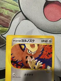 Morty's Noctowl Japanese Pokemon Card VS Series 1st ED 2001 - 024/141 NM - Image 3