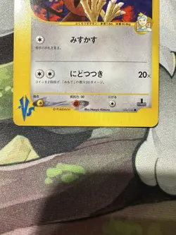 Morty's Noctowl Japanese Pokemon Card VS Series 1st ED 2001 - 024/141 NM - Image 4