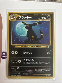 Pokemon TCG Umbreon Neo Discovery Japanese (JP) No 197 MP/HP - Image 1