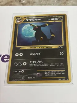 Pokemon TCG Umbreon Neo Discovery Japanese (JP) No 197 MP/HP - Image 2