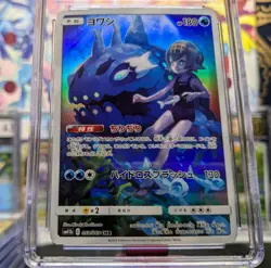 Wishiwashi 053/049 Dream League Holo (Japanese) Pokemon Rare Card Graded CGC 9 - Image 2