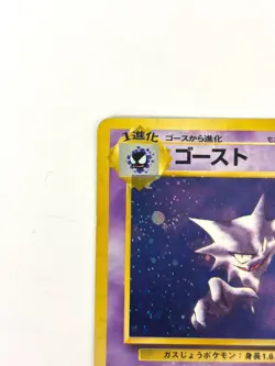MP Pokemon Card Haunter LV.17 No.093 HOLO OLD BACK JAPAN - Image 2